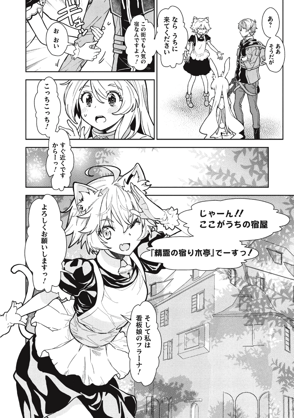 MEGAN TO DANGAN O TSUKATTE ISEKAI O BUCHINUKU! - raw - Chapter 4 - https://jpdd.ccdd.to/JPDD/megantodanganotsukatteisekaiobuchinuku/100906/fdit4kb32z5.png