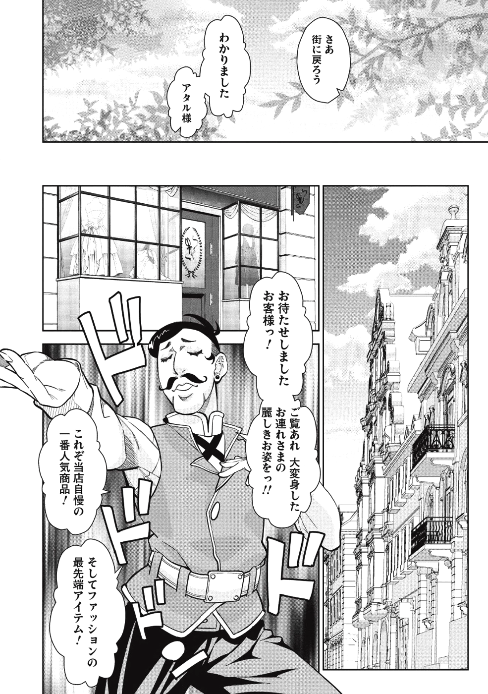 MEGAN TO DANGAN O TSUKATTE ISEKAI O BUCHINUKU! - raw - Chapter 4 - https://jpdd.ccdd.to/JPDD/megantodanganotsukatteisekaiobuchinuku/100906/hl10zzm41vj.png