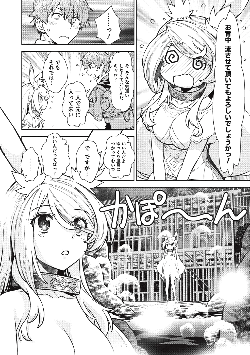 MEGAN TO DANGAN O TSUKATTE ISEKAI O BUCHINUKU! - raw - Chapter 4 - https://jpdd.ccdd.to/JPDD/megantodanganotsukatteisekaiobuchinuku/100906/hnybd5jv5xa.png