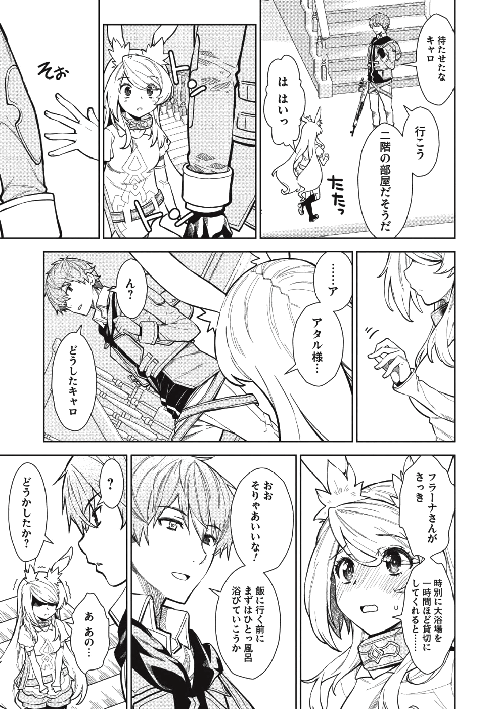 MEGAN TO DANGAN O TSUKATTE ISEKAI O BUCHINUKU! - raw - Chapter 4 - https://jpdd.ccdd.to/JPDD/megantodanganotsukatteisekaiobuchinuku/100906/ib32f1ja12l.png