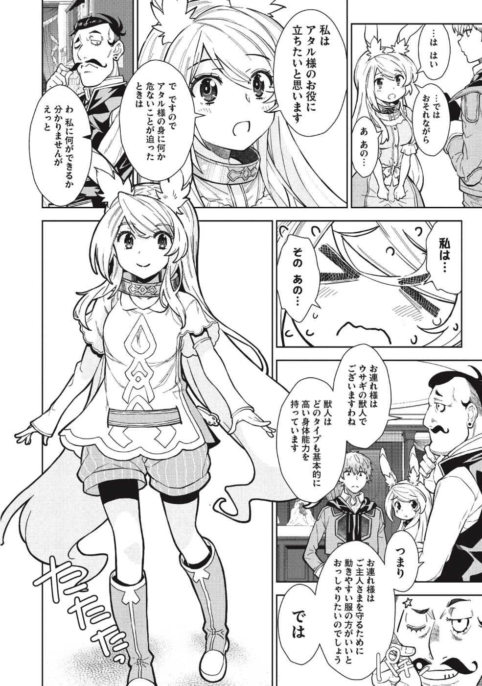 MEGAN TO DANGAN O TSUKATTE ISEKAI O BUCHINUKU! - raw - Chapter 4 - https://jpdd.ccdd.to/JPDD/megantodanganotsukatteisekaiobuchinuku/100906/l1prii3arvr.png