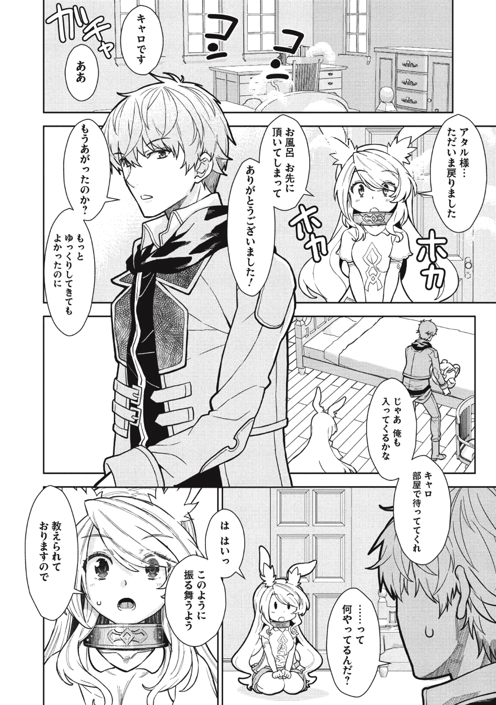 MEGAN TO DANGAN O TSUKATTE ISEKAI O BUCHINUKU! - raw - Chapter 4 - https://jpdd.ccdd.to/JPDD/megantodanganotsukatteisekaiobuchinuku/100906/nggvu5q33xt.png