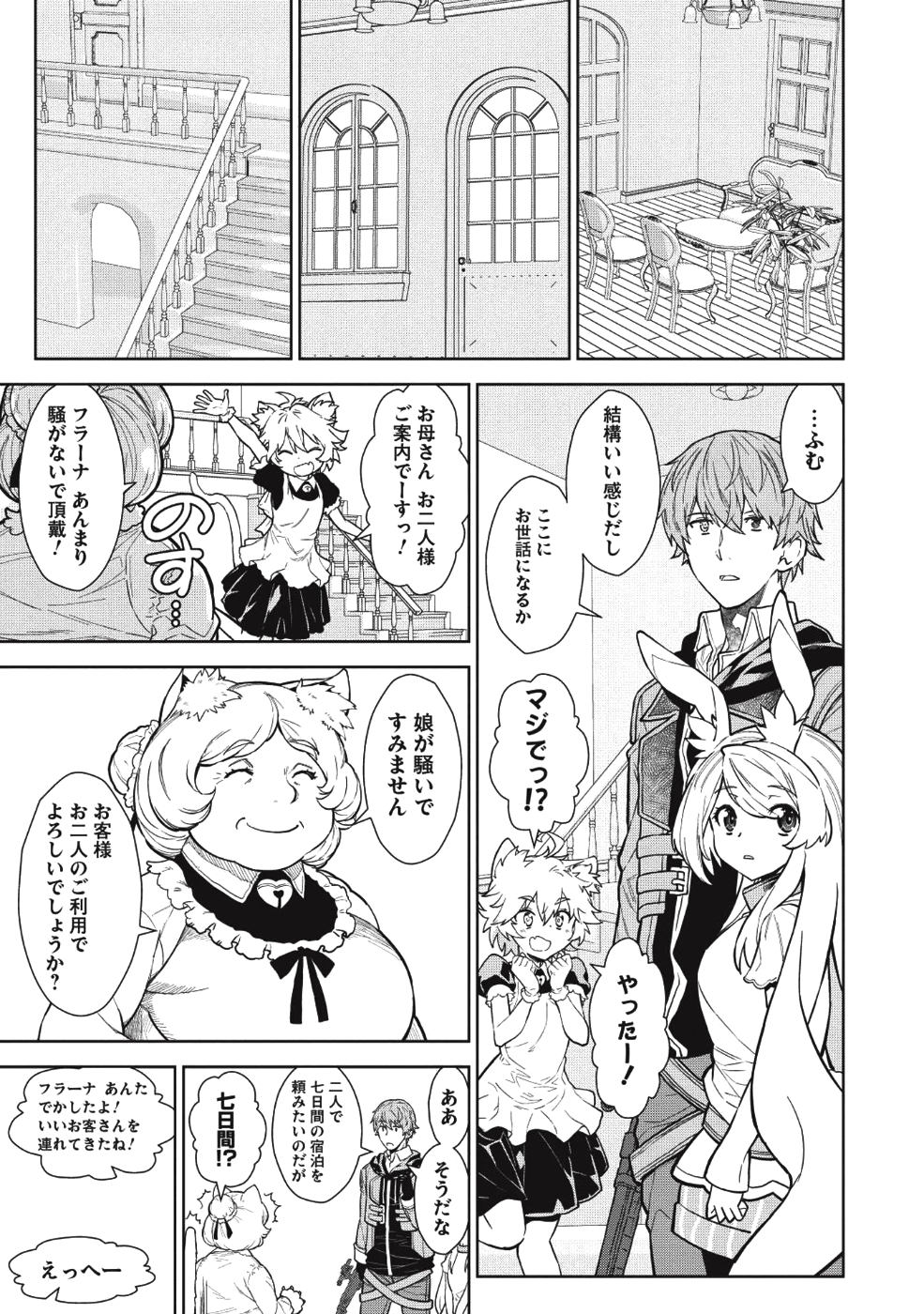 MEGAN TO DANGAN O TSUKATTE ISEKAI O BUCHINUKU! - raw - Chapter 4 - https://jpdd.ccdd.to/JPDD/megantodanganotsukatteisekaiobuchinuku/100906/sc5szw0xm5j.png