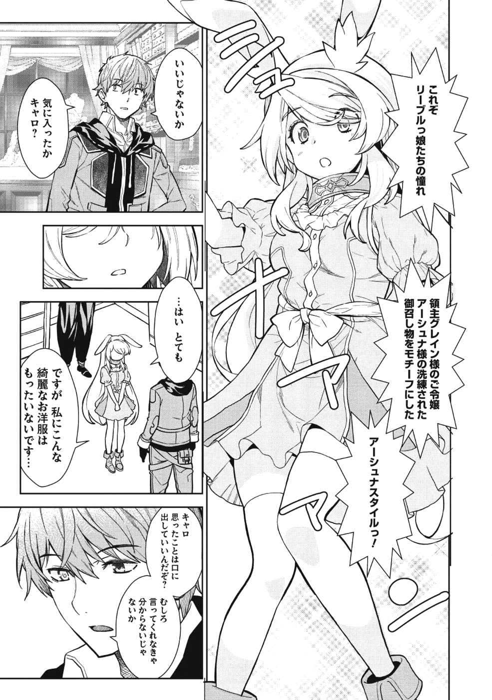 MEGAN TO DANGAN O TSUKATTE ISEKAI O BUCHINUKU! - raw - Chapter 4 - https://jpdd.ccdd.to/JPDD/megantodanganotsukatteisekaiobuchinuku/100906/udopeuntjyp.png