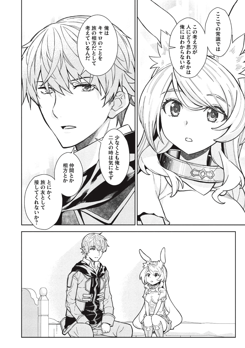 MEGAN TO DANGAN O TSUKATTE ISEKAI O BUCHINUKU! - raw - Chapter 4 - https://jpdd.ccdd.to/JPDD/megantodanganotsukatteisekaiobuchinuku/100906/vhc1bf2ftse.png