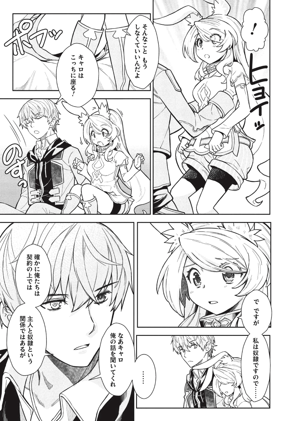 MEGAN TO DANGAN O TSUKATTE ISEKAI O BUCHINUKU! - raw - Chapter 4 - https://jpdd.ccdd.to/JPDD/megantodanganotsukatteisekaiobuchinuku/100906/wm1qyntbub4.png
