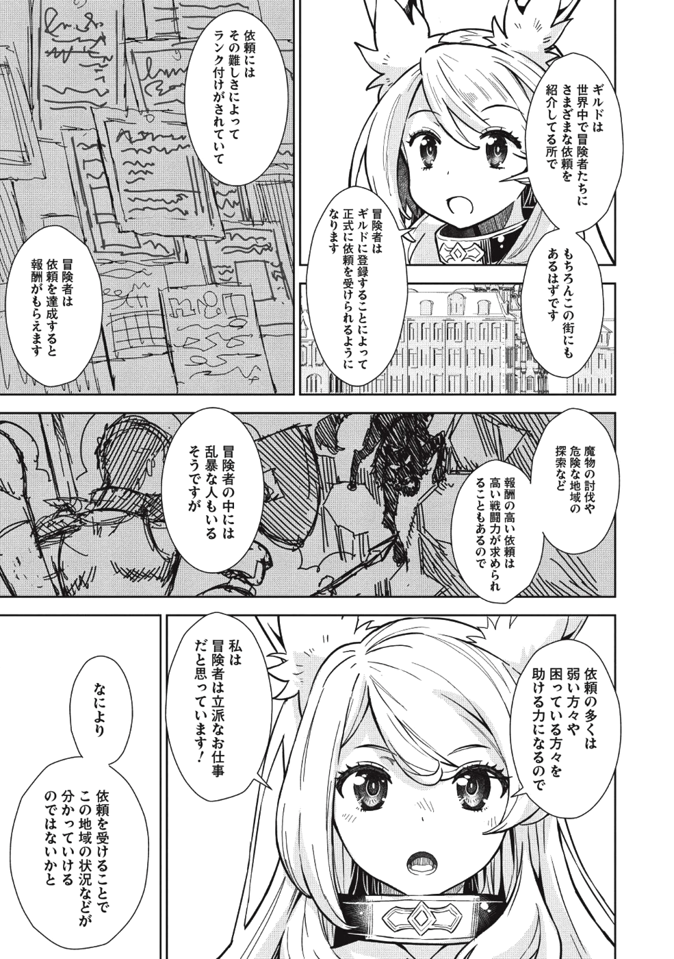 MEGAN TO DANGAN O TSUKATTE ISEKAI O BUCHINUKU! - raw - Chapter 5 - https://jpdd.ccdd.to/JPDD/megantodanganotsukatteisekaiobuchinuku/106039/2vc25ns2ze2.png