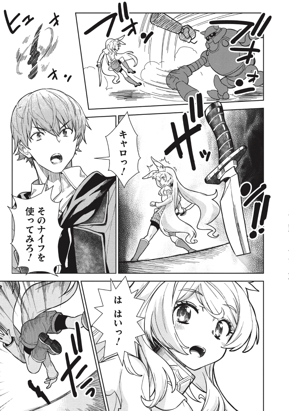 MEGAN TO DANGAN O TSUKATTE ISEKAI O BUCHINUKU! - raw - Chapter 5 - https://jpdd.ccdd.to/JPDD/megantodanganotsukatteisekaiobuchinuku/106039/aoc5dbp5uhu.png
