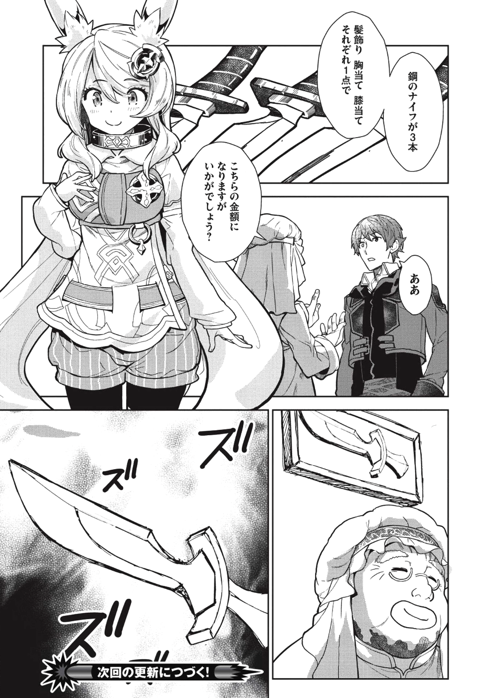 MEGAN TO DANGAN O TSUKATTE ISEKAI O BUCHINUKU! - raw - Chapter 5 - https://jpdd.ccdd.to/JPDD/megantodanganotsukatteisekaiobuchinuku/106039/cizlhxmqidg.png