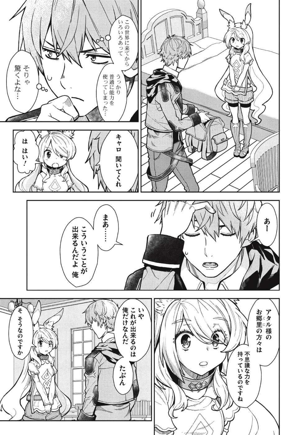 MEGAN TO DANGAN O TSUKATTE ISEKAI O BUCHINUKU! - raw - Chapter 5 - https://jpdd.ccdd.to/JPDD/megantodanganotsukatteisekaiobuchinuku/106039/dxxyuaqzy4o.png