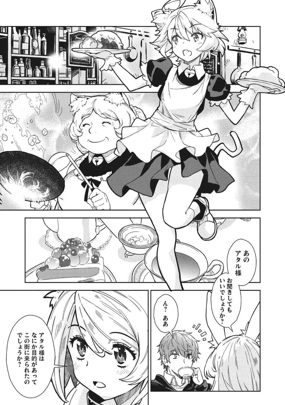 MEGAN TO DANGAN O TSUKATTE ISEKAI O BUCHINUKU! - raw - Chapter 5 - https://jpdd.ccdd.to/JPDD/megantodanganotsukatteisekaiobuchinuku/106039/g2mvts4ukru.png