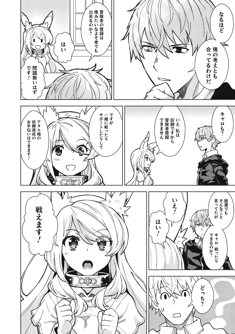 MEGAN TO DANGAN O TSUKATTE ISEKAI O BUCHINUKU! - raw - Chapter 5 - https://jpdd.ccdd.to/JPDD/megantodanganotsukatteisekaiobuchinuku/106039/hql32xnv4l4.png