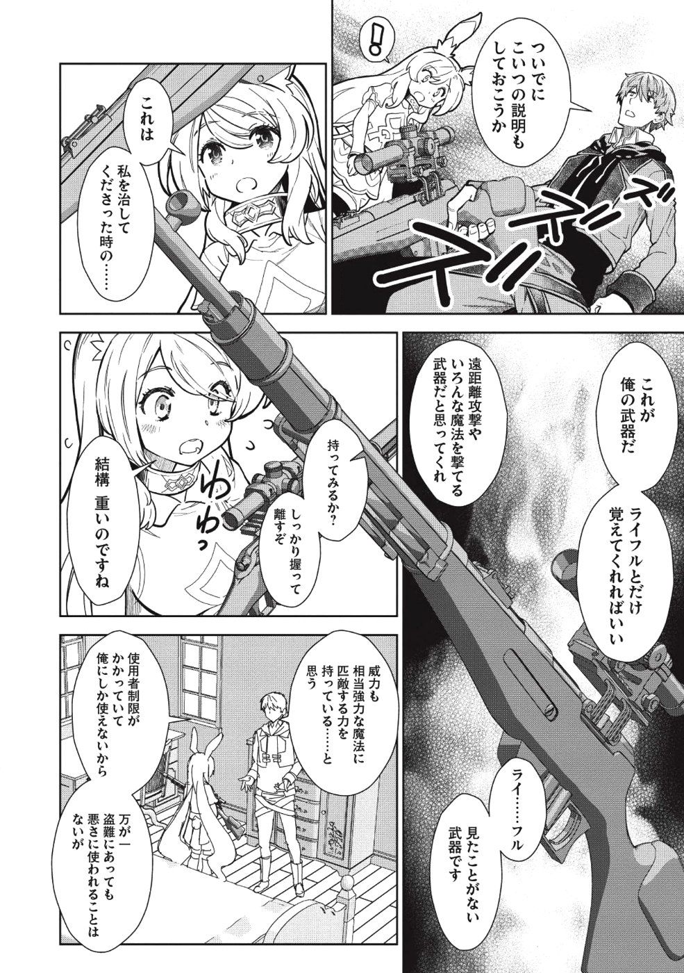MEGAN TO DANGAN O TSUKATTE ISEKAI O BUCHINUKU! - raw - Chapter 5 - https://jpdd.ccdd.to/JPDD/megantodanganotsukatteisekaiobuchinuku/106039/ij1s4cwpuak.png