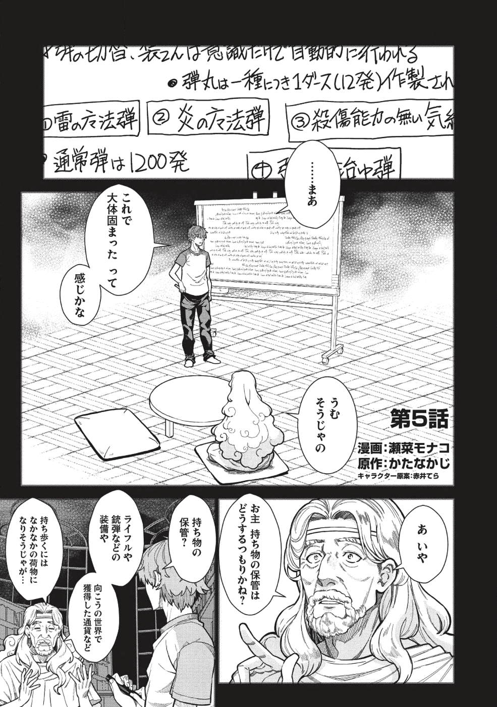 MEGAN TO DANGAN O TSUKATTE ISEKAI O BUCHINUKU! - raw - Chapter 5 - https://jpdd.ccdd.to/JPDD/megantodanganotsukatteisekaiobuchinuku/106039/mstyg3lqwsg.png