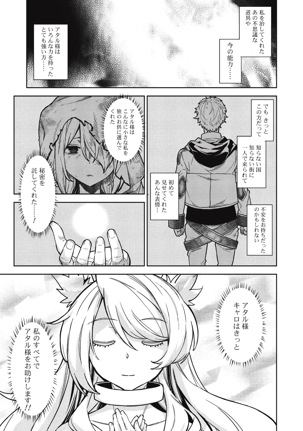 MEGAN TO DANGAN O TSUKATTE ISEKAI O BUCHINUKU! - raw - Chapter 5 - https://jpdd.ccdd.to/JPDD/megantodanganotsukatteisekaiobuchinuku/106039/puvljccuewc.png