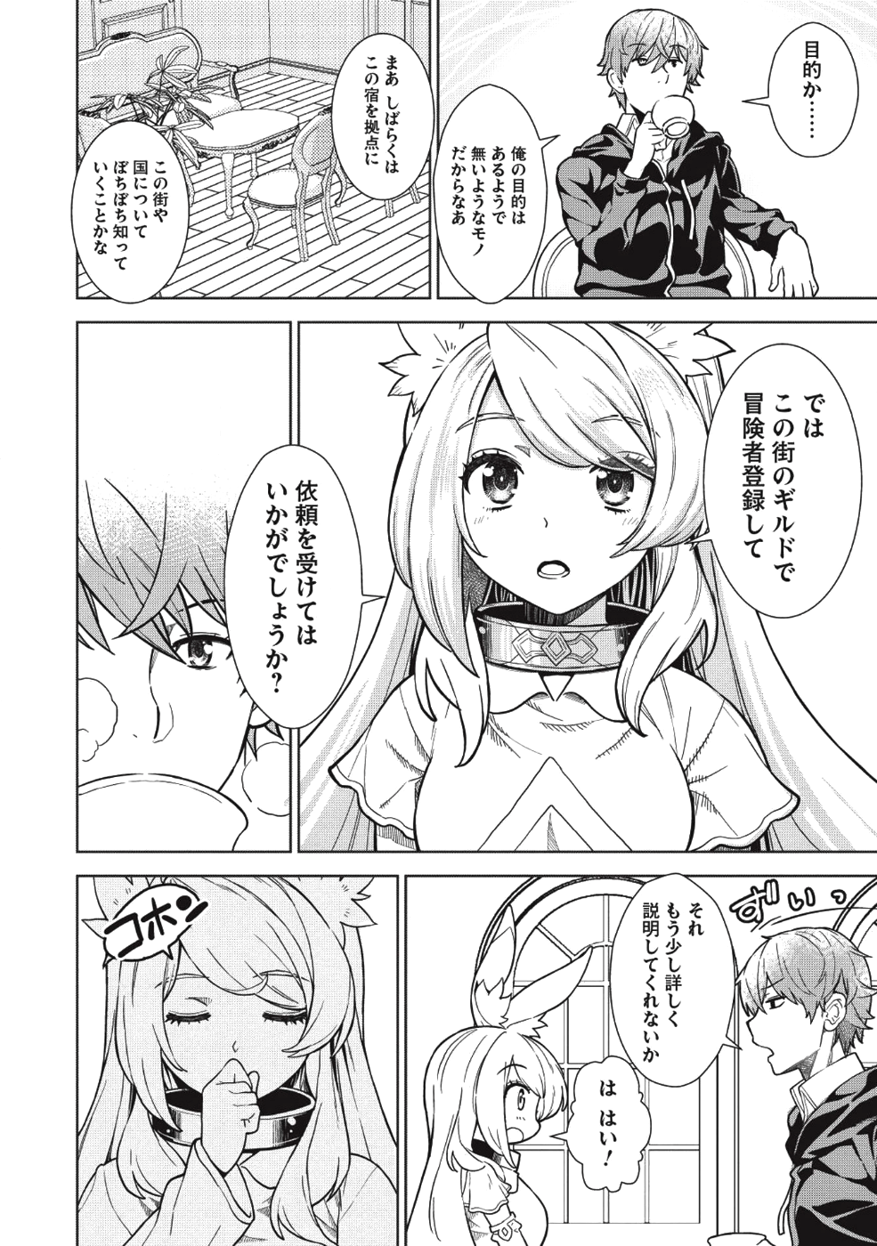 MEGAN TO DANGAN O TSUKATTE ISEKAI O BUCHINUKU! - raw - Chapter 5 - https://jpdd.ccdd.to/JPDD/megantodanganotsukatteisekaiobuchinuku/106039/pvl2oilzvst.png