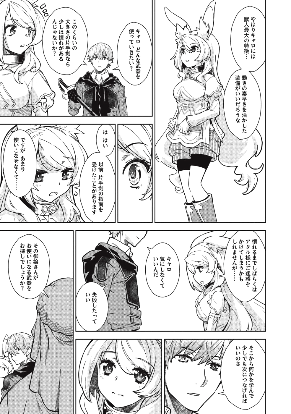 MEGAN TO DANGAN O TSUKATTE ISEKAI O BUCHINUKU! - raw - Chapter 5 - https://jpdd.ccdd.to/JPDD/megantodanganotsukatteisekaiobuchinuku/106039/qfn5vqjpgkg.png