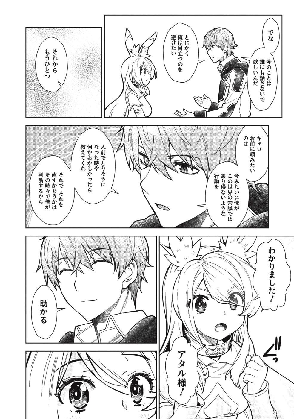 MEGAN TO DANGAN O TSUKATTE ISEKAI O BUCHINUKU! - raw - Chapter 5 - https://jpdd.ccdd.to/JPDD/megantodanganotsukatteisekaiobuchinuku/106039/rfwxvmfhsri.png