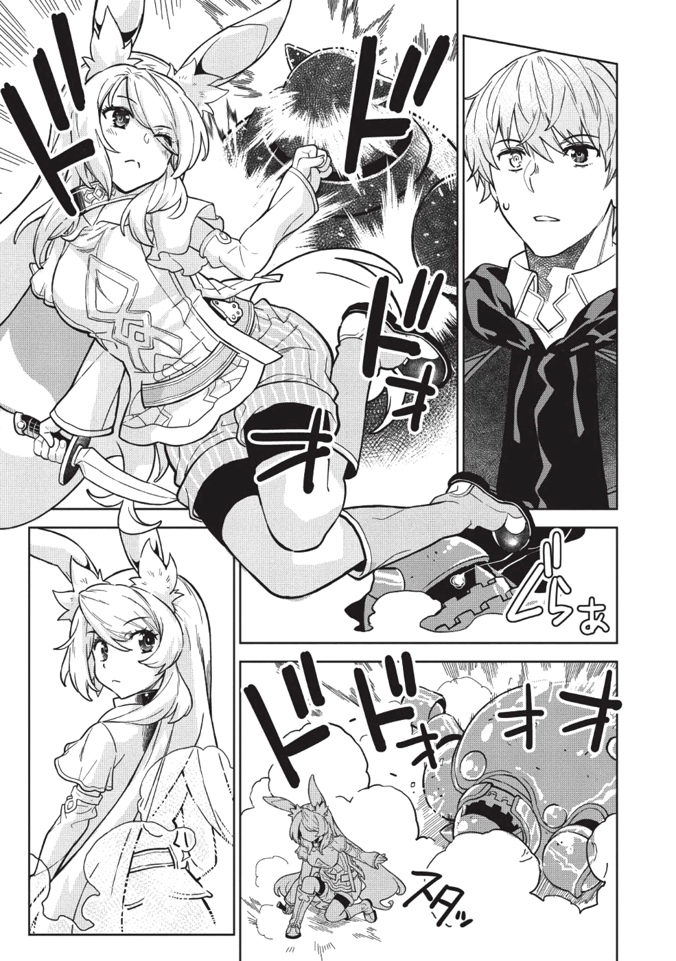 MEGAN TO DANGAN O TSUKATTE ISEKAI O BUCHINUKU! - raw - Chapter 5 - https://jpdd.ccdd.to/JPDD/megantodanganotsukatteisekaiobuchinuku/106039/ss0oyivytxt.png