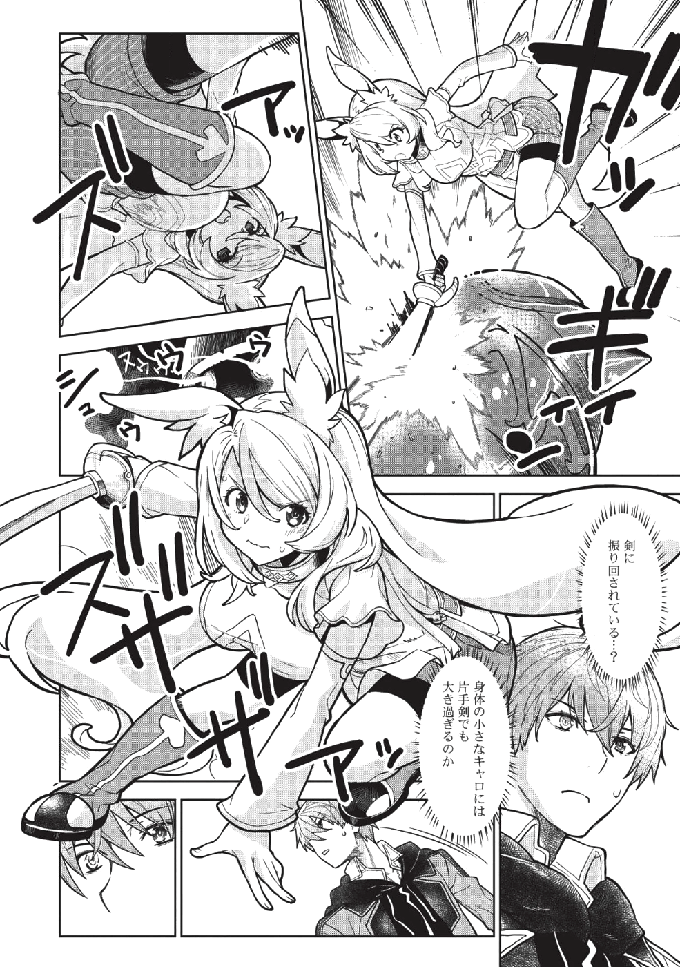 MEGAN TO DANGAN O TSUKATTE ISEKAI O BUCHINUKU! - raw - Chapter 5 - https://jpdd.ccdd.to/JPDD/megantodanganotsukatteisekaiobuchinuku/106039/vglnsuy1b3c.png