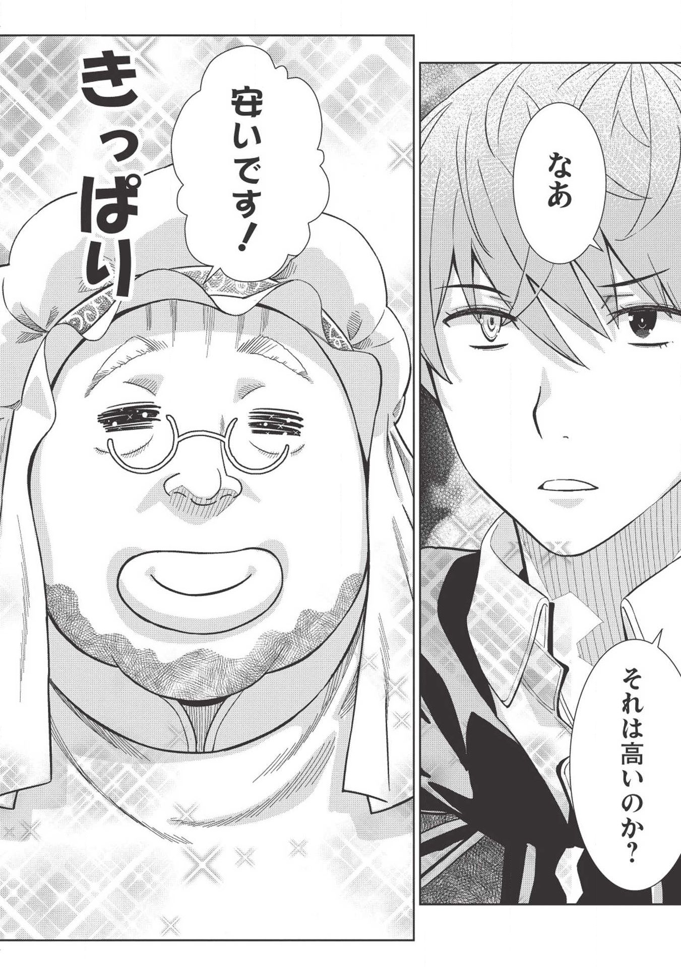 MEGAN TO DANGAN O TSUKATTE ISEKAI O BUCHINUKU! - raw - Chapter 6 - https://jpdd.ccdd.to/JPDD/megantodanganotsukatteisekaiobuchinuku/109216/3nj1m0s2vmg.jpg