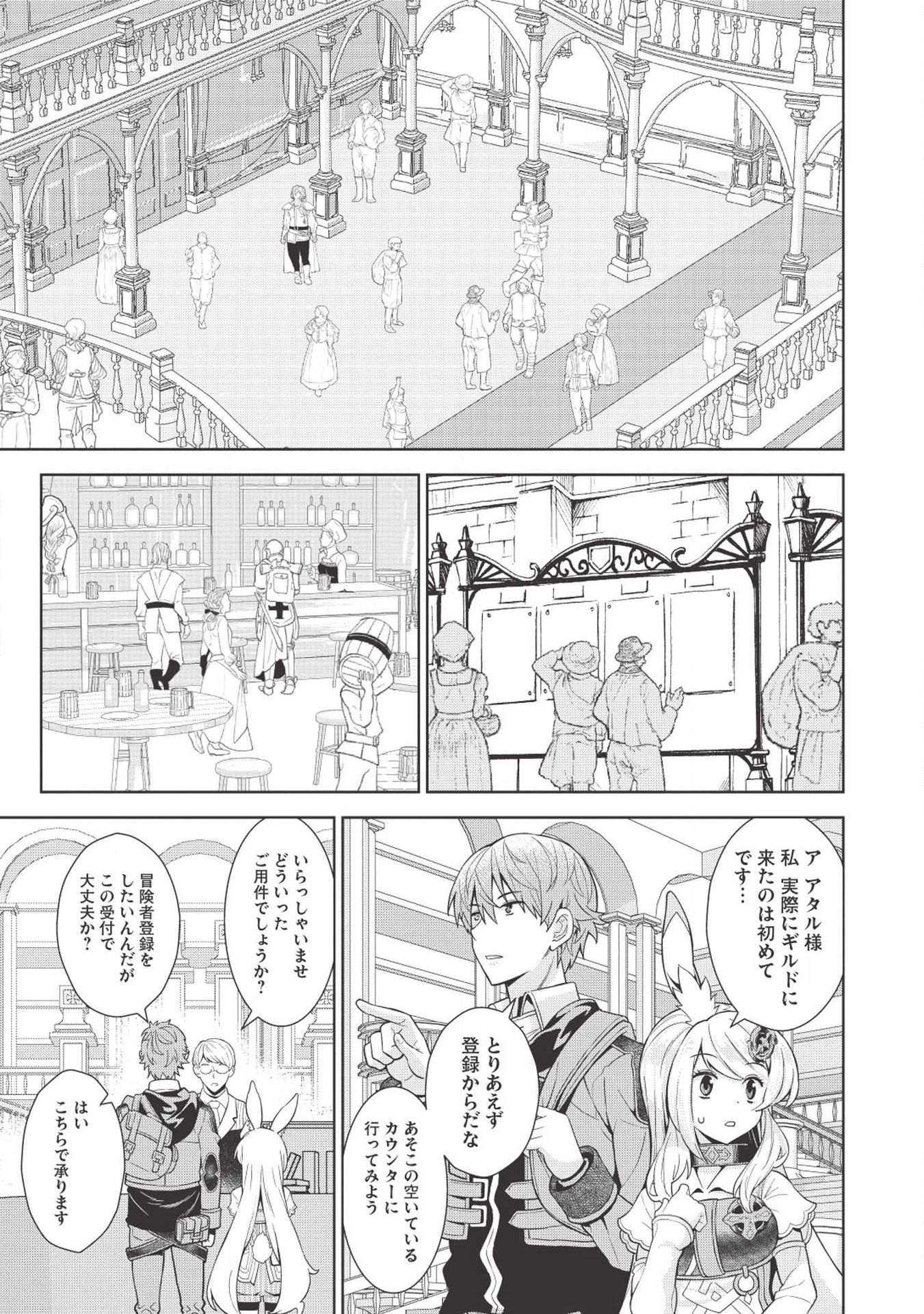 MEGAN TO DANGAN O TSUKATTE ISEKAI O BUCHINUKU! - raw - Chapter 6 - https://jpdd.ccdd.to/JPDD/megantodanganotsukatteisekaiobuchinuku/109216/ckochoyzrur.jpg
