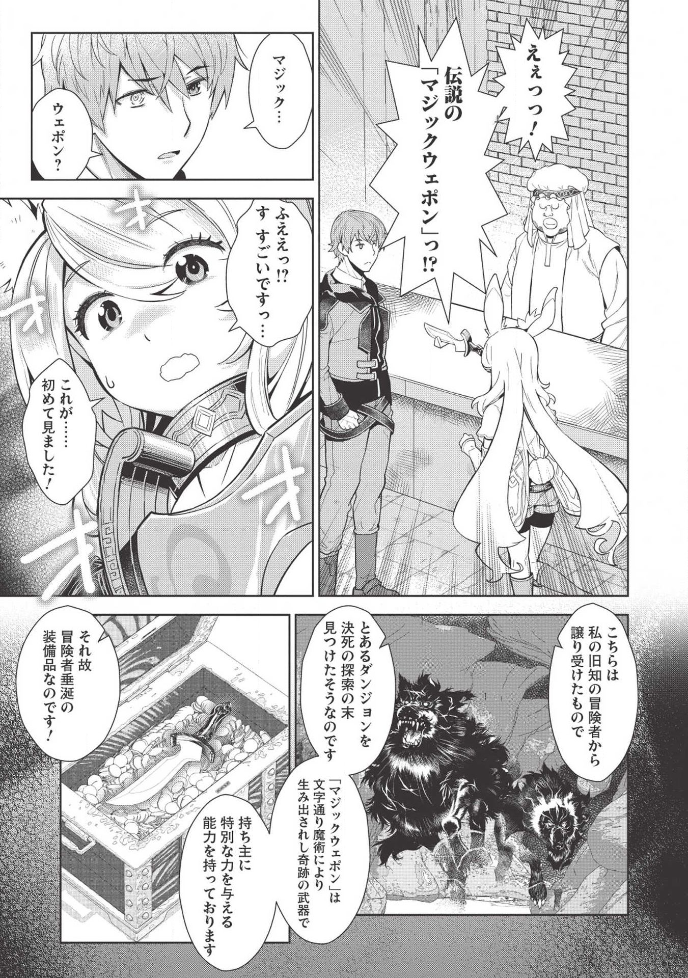 MEGAN TO DANGAN O TSUKATTE ISEKAI O BUCHINUKU! - raw - Chapter 6 - https://jpdd.ccdd.to/JPDD/megantodanganotsukatteisekaiobuchinuku/109216/fqkahqjsz1m.jpg
