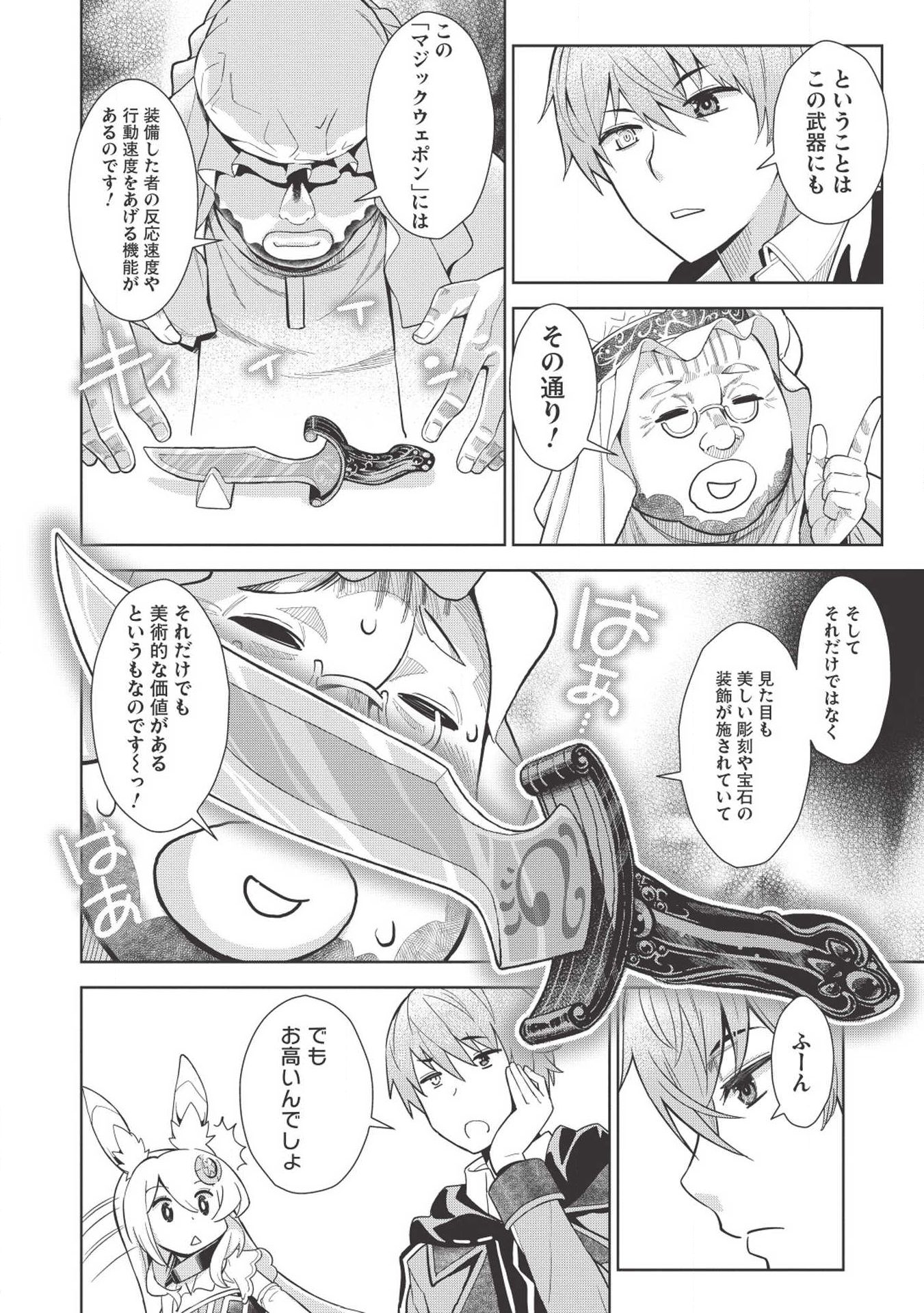 MEGAN TO DANGAN O TSUKATTE ISEKAI O BUCHINUKU! - raw - Chapter 6 - https://jpdd.ccdd.to/JPDD/megantodanganotsukatteisekaiobuchinuku/109216/ji2hzam3zr3.jpg