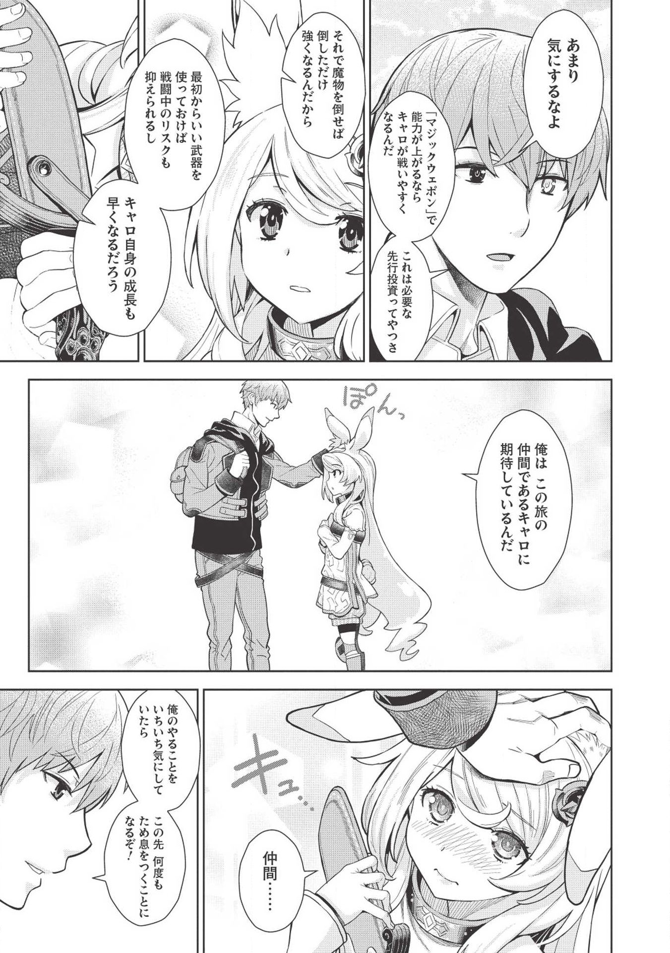 MEGAN TO DANGAN O TSUKATTE ISEKAI O BUCHINUKU! - raw - Chapter 6 - https://jpdd.ccdd.to/JPDD/megantodanganotsukatteisekaiobuchinuku/109216/nbf1yqgnq0t.jpg