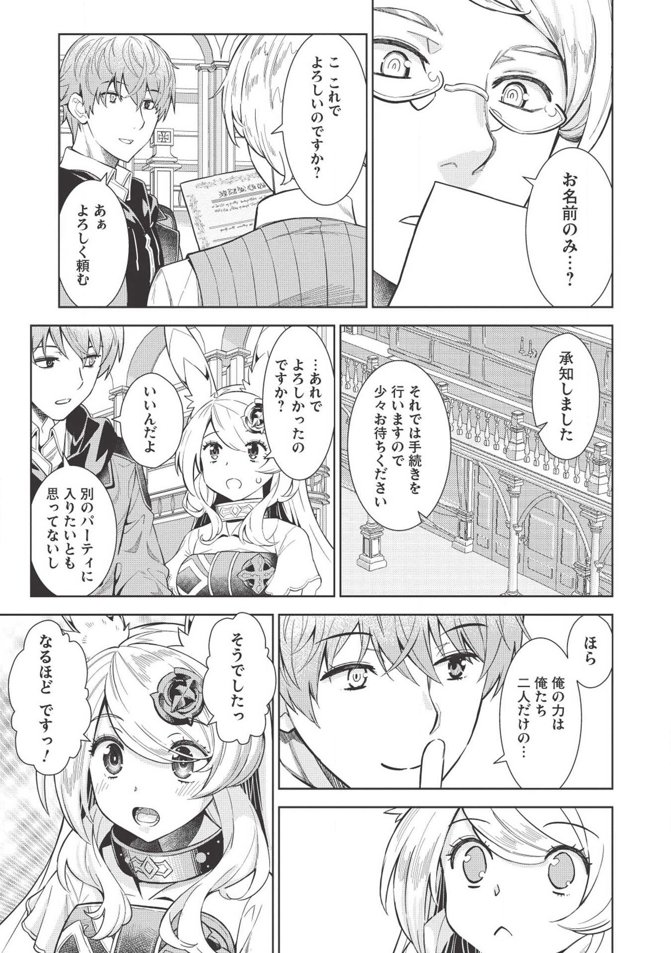 MEGAN TO DANGAN O TSUKATTE ISEKAI O BUCHINUKU! - raw - Chapter 6 - https://jpdd.ccdd.to/JPDD/megantodanganotsukatteisekaiobuchinuku/109216/rcgqlirbu4k.jpg