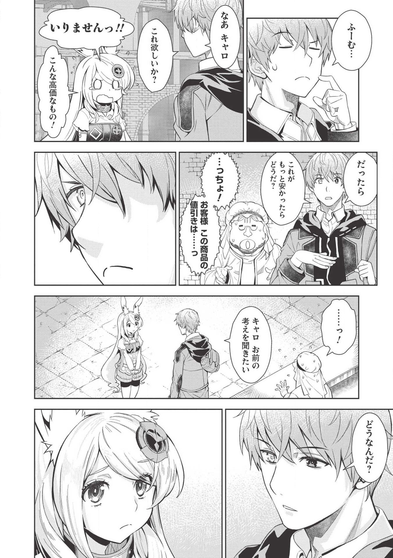 MEGAN TO DANGAN O TSUKATTE ISEKAI O BUCHINUKU! - raw - Chapter 6 - https://jpdd.ccdd.to/JPDD/megantodanganotsukatteisekaiobuchinuku/109216/tn40rs0tezd.jpg