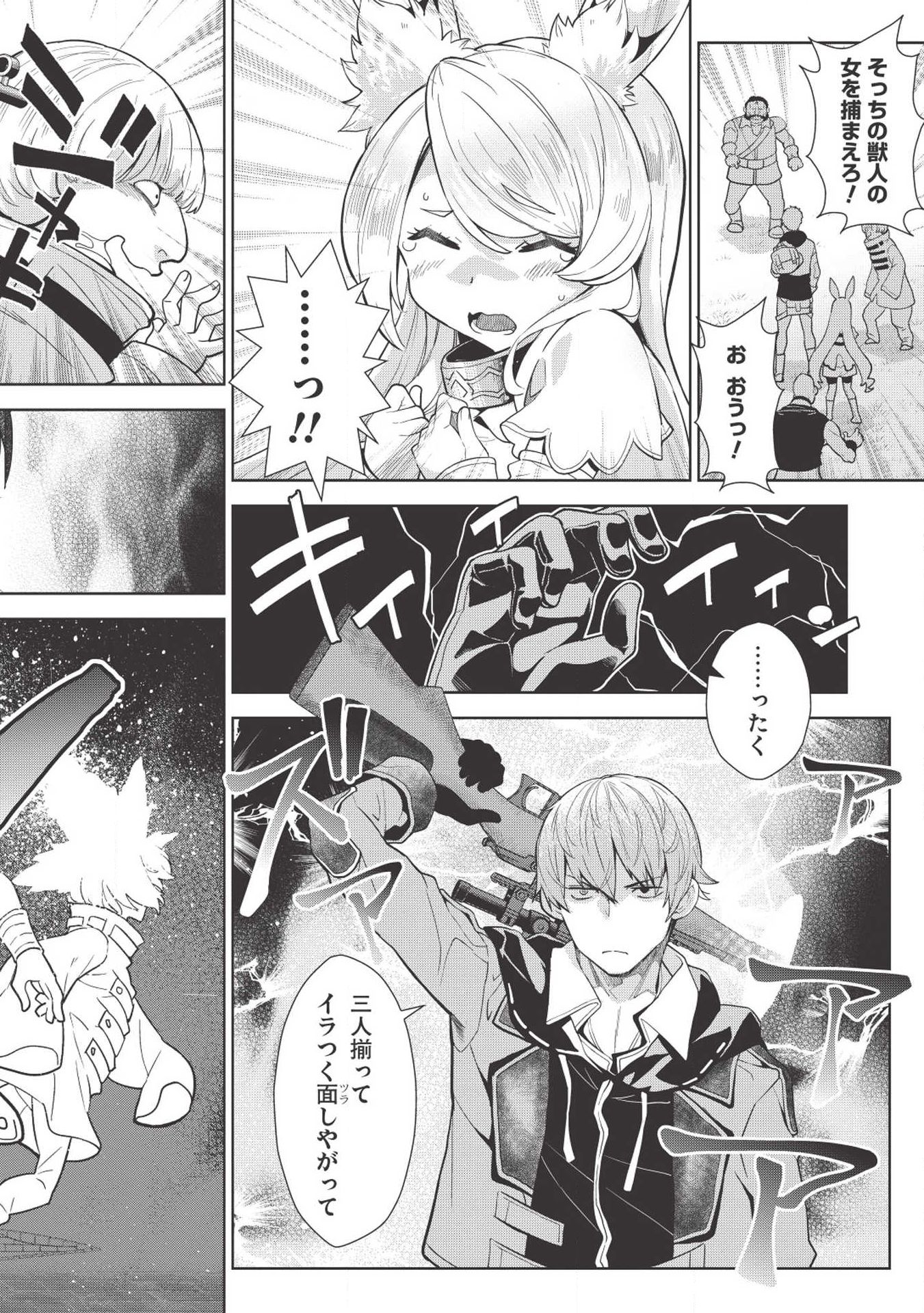 MEGAN TO DANGAN O TSUKATTE ISEKAI O BUCHINUKU! - raw - Chapter 7 - https://jpdd.ccdd.to/JPDD/megantodanganotsukatteisekaiobuchinuku/111575/2l12egworjq.jpg
