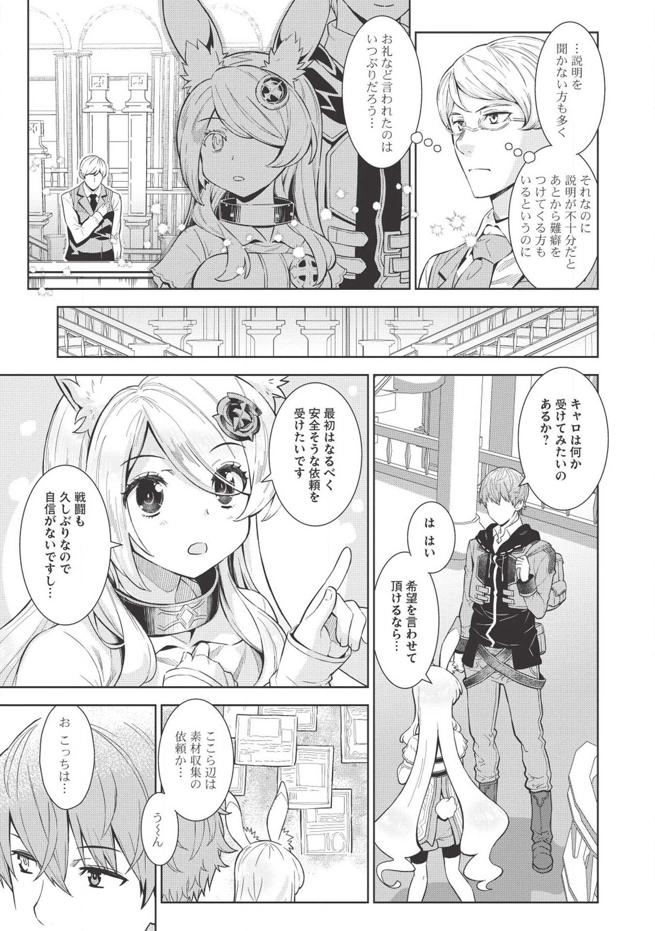 MEGAN TO DANGAN O TSUKATTE ISEKAI O BUCHINUKU! - raw - Chapter 7 - https://jpdd.ccdd.to/JPDD/megantodanganotsukatteisekaiobuchinuku/111575/4du5tys5z2k.jpg