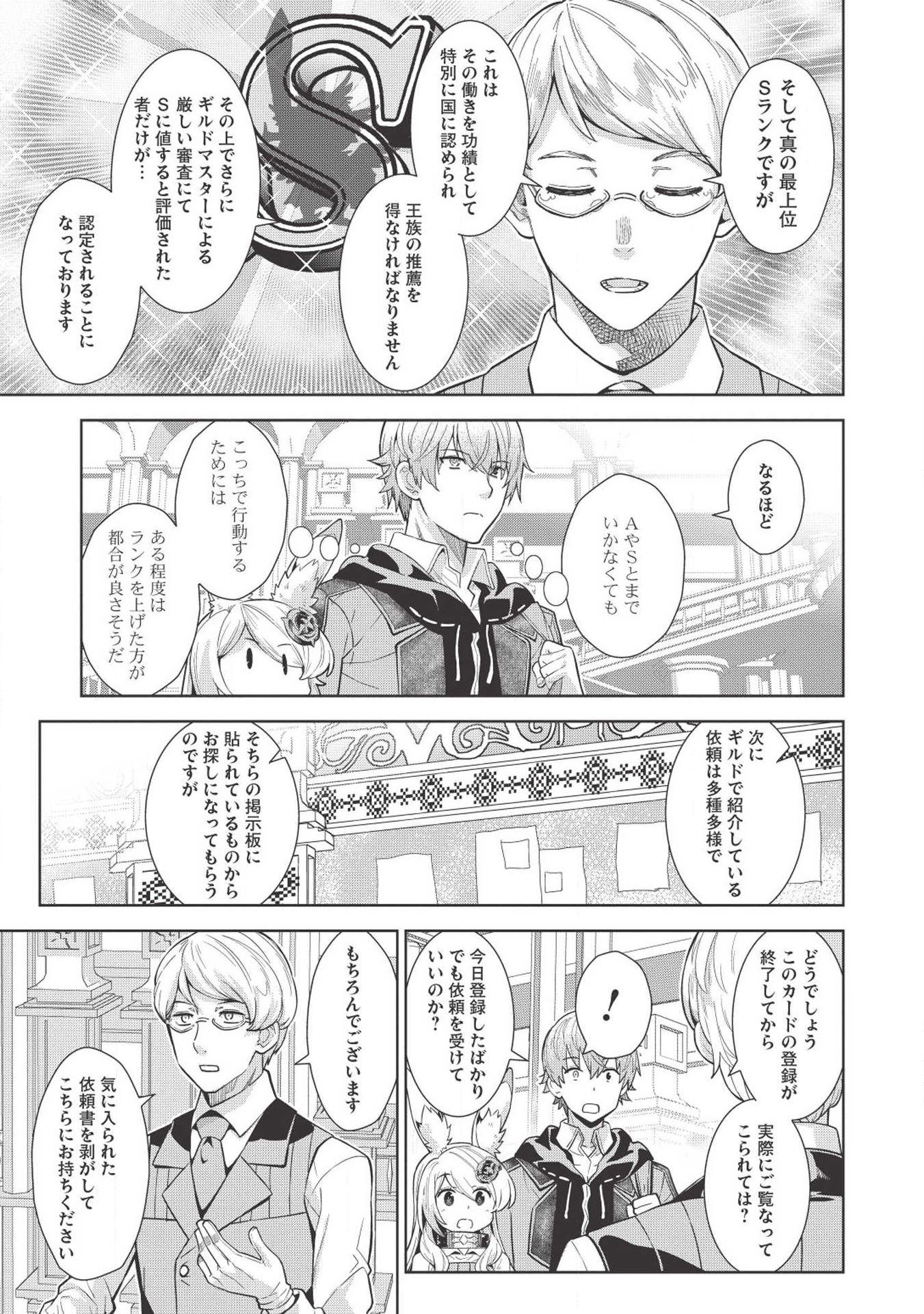 MEGAN TO DANGAN O TSUKATTE ISEKAI O BUCHINUKU! - raw - Chapter 7 - https://jpdd.ccdd.to/JPDD/megantodanganotsukatteisekaiobuchinuku/111575/ar2egkey3df.jpg