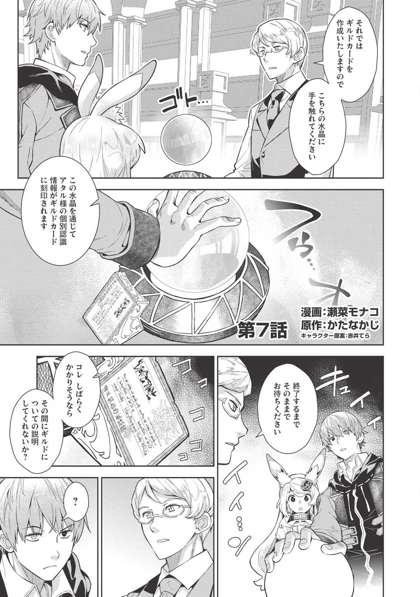 MEGAN TO DANGAN O TSUKATTE ISEKAI O BUCHINUKU! - raw - Chapter 7 - https://jpdd.ccdd.to/JPDD/megantodanganotsukatteisekaiobuchinuku/111575/brgxtysyqri.jpg
