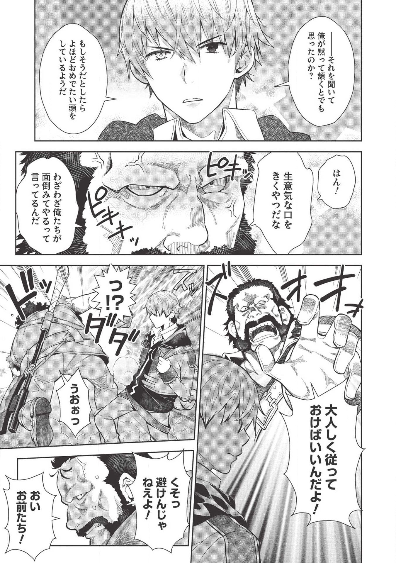 MEGAN TO DANGAN O TSUKATTE ISEKAI O BUCHINUKU! - raw - Chapter 7 - https://jpdd.ccdd.to/JPDD/megantodanganotsukatteisekaiobuchinuku/111575/fghtyha1s0z.jpg