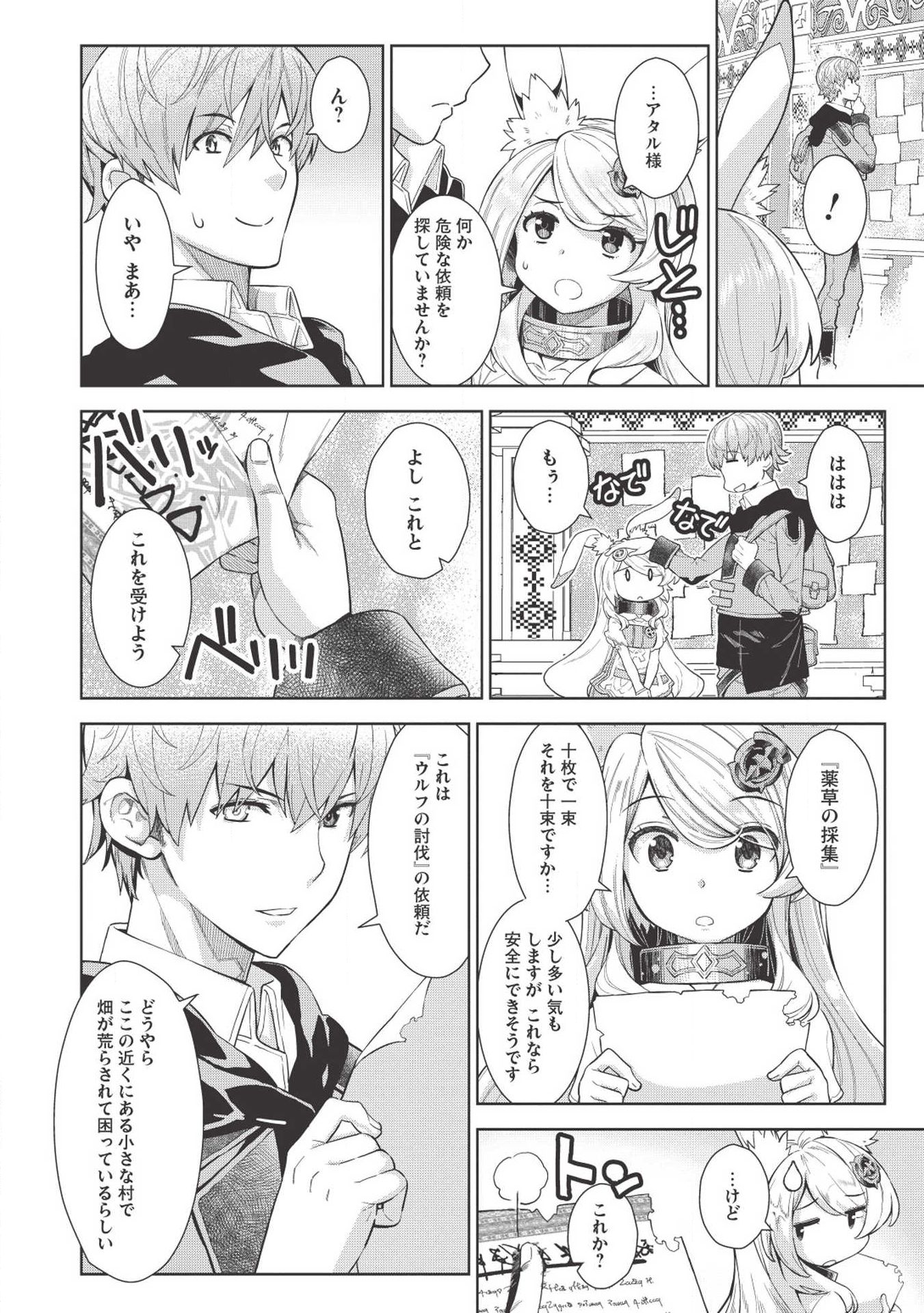 MEGAN TO DANGAN O TSUKATTE ISEKAI O BUCHINUKU! - raw - Chapter 7 - https://jpdd.ccdd.to/JPDD/megantodanganotsukatteisekaiobuchinuku/111575/jnenyxgz040.jpg