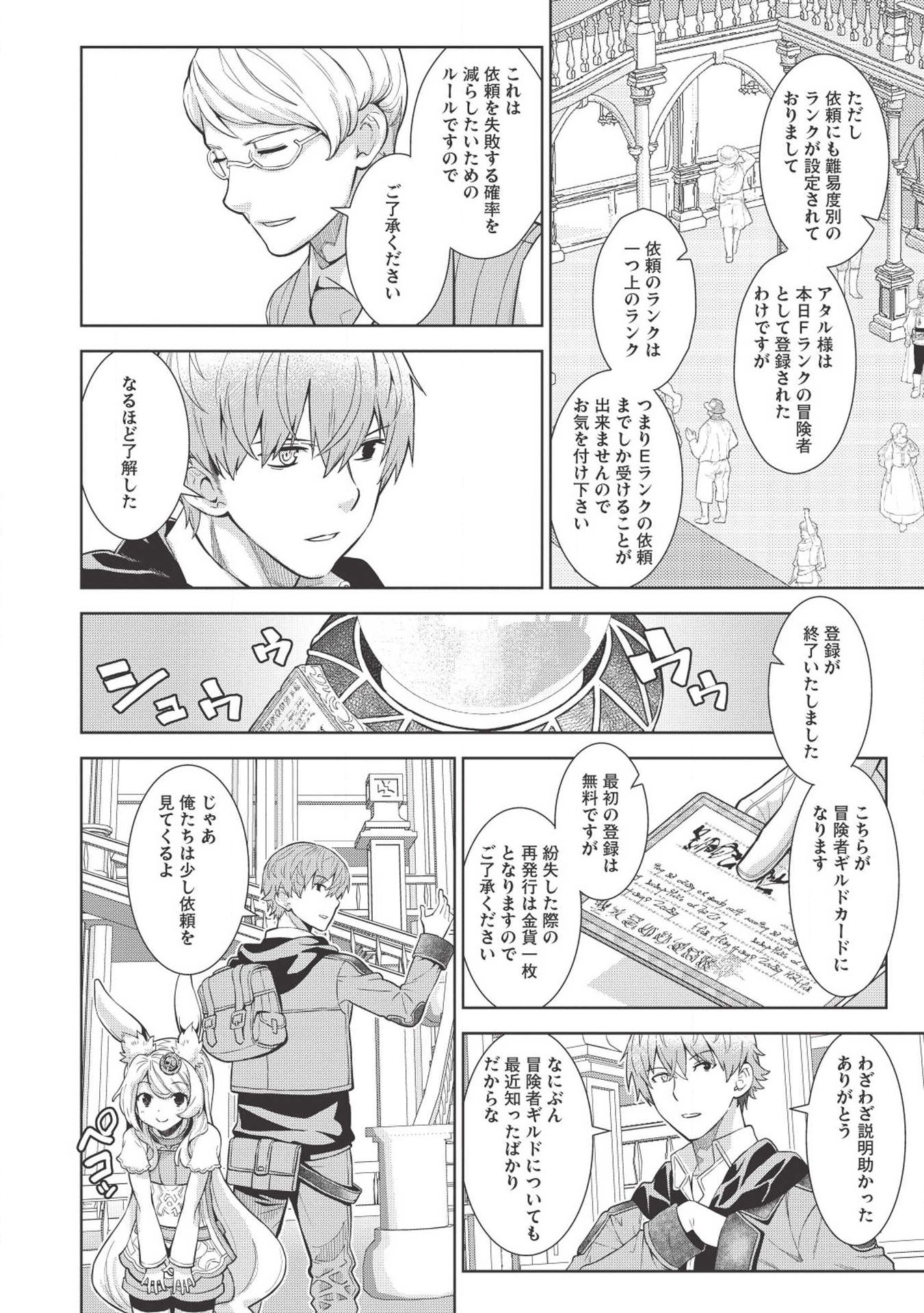 MEGAN TO DANGAN O TSUKATTE ISEKAI O BUCHINUKU! - raw - Chapter 7 - https://jpdd.ccdd.to/JPDD/megantodanganotsukatteisekaiobuchinuku/111575/n0vqtgyofbf.jpg