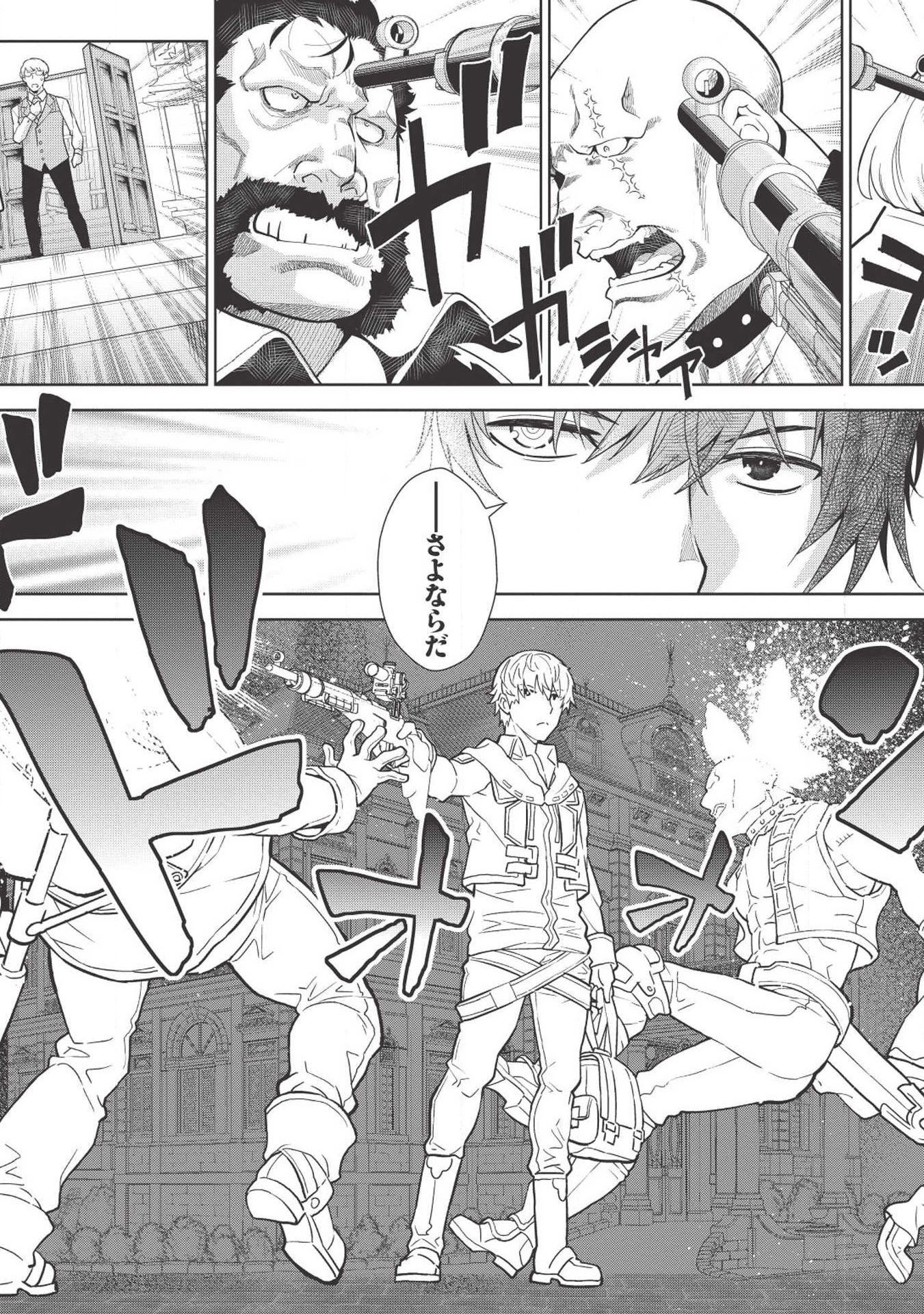 MEGAN TO DANGAN O TSUKATTE ISEKAI O BUCHINUKU! - raw - Chapter 7 - https://jpdd.ccdd.to/JPDD/megantodanganotsukatteisekaiobuchinuku/111575/nak03j30two.jpg
