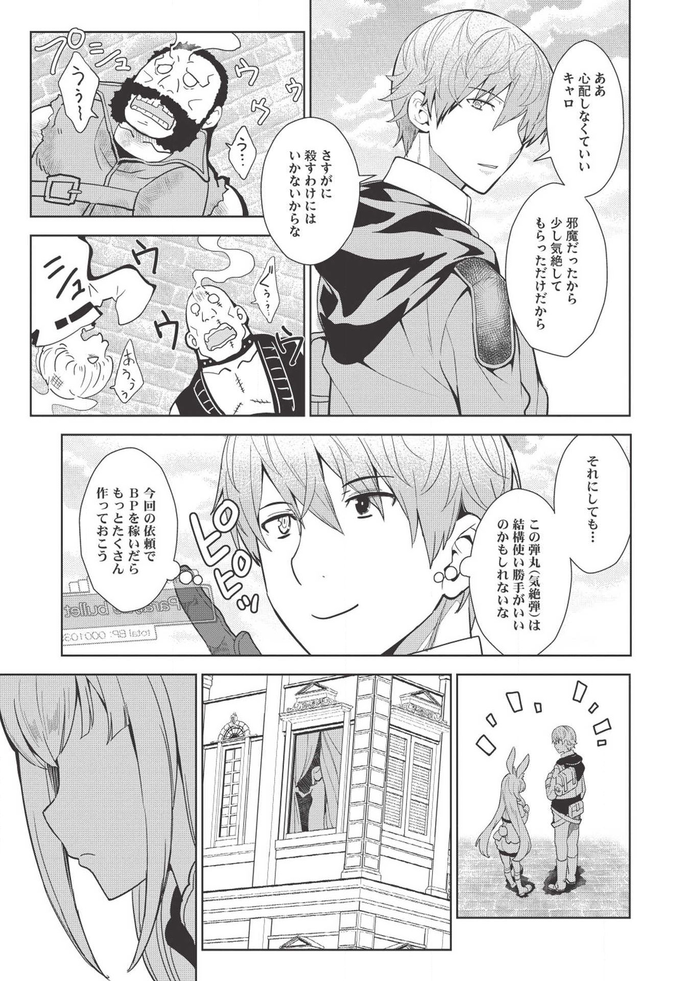 MEGAN TO DANGAN O TSUKATTE ISEKAI O BUCHINUKU! - raw - Chapter 7 - https://jpdd.ccdd.to/JPDD/megantodanganotsukatteisekaiobuchinuku/111575/srefp00taa5.jpg