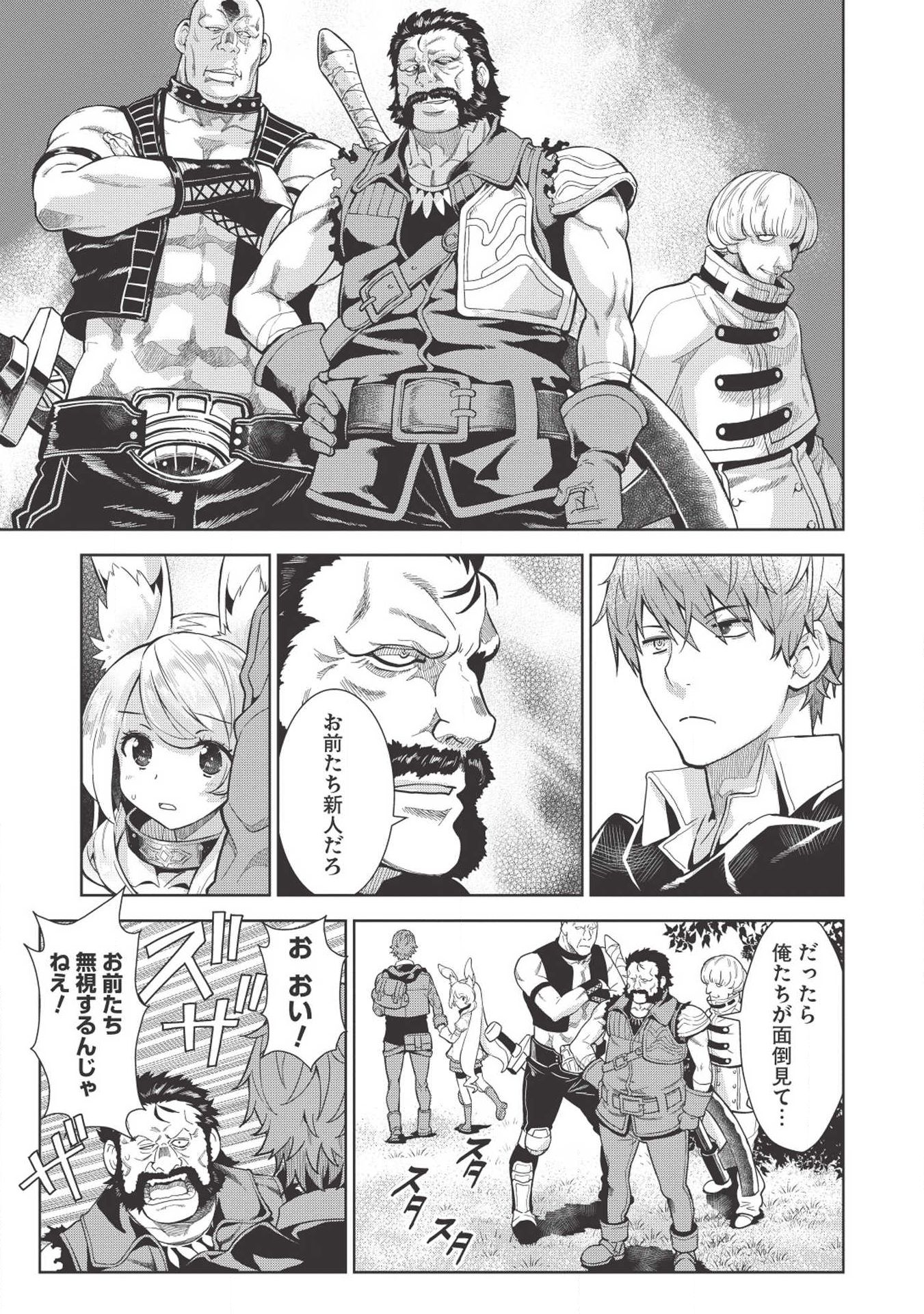 MEGAN TO DANGAN O TSUKATTE ISEKAI O BUCHINUKU! - raw - Chapter 7 - https://jpdd.ccdd.to/JPDD/megantodanganotsukatteisekaiobuchinuku/111575/stok5pdaqud.jpg