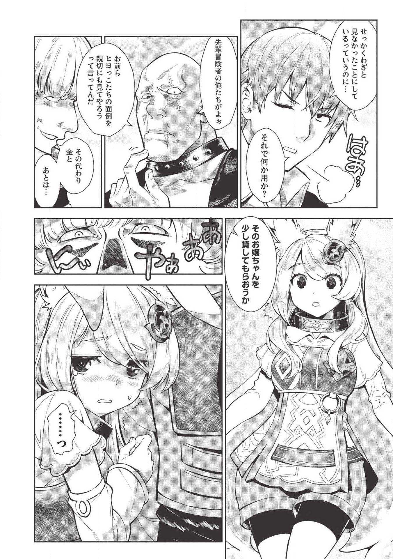 MEGAN TO DANGAN O TSUKATTE ISEKAI O BUCHINUKU! - raw - Chapter 7 - https://jpdd.ccdd.to/JPDD/megantodanganotsukatteisekaiobuchinuku/111575/trlsd35hg4c.jpg