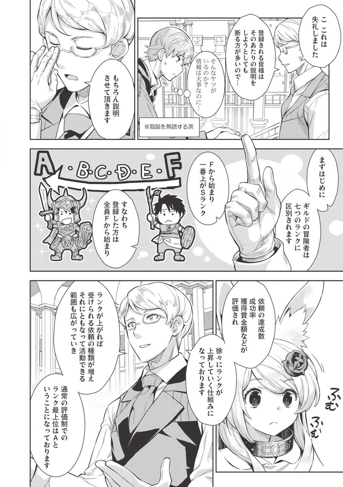 MEGAN TO DANGAN O TSUKATTE ISEKAI O BUCHINUKU! - raw - Chapter 7 - https://jpdd.ccdd.to/JPDD/megantodanganotsukatteisekaiobuchinuku/111575/uaebl1rprh4.jpg