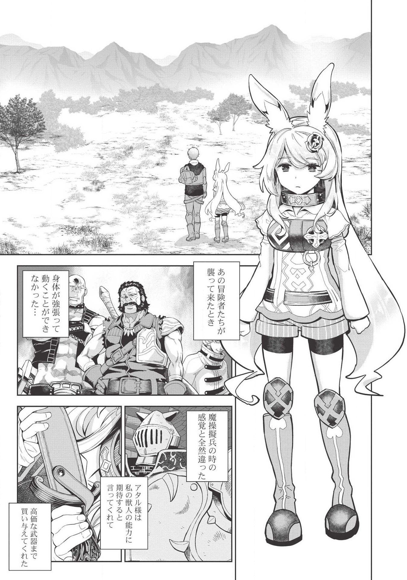 MEGAN TO DANGAN O TSUKATTE ISEKAI O BUCHINUKU! - raw - Chapter 8 - https://jpdd.ccdd.to/JPDD/megantodanganotsukatteisekaiobuchinuku/114166/5w2oisynnc4.png