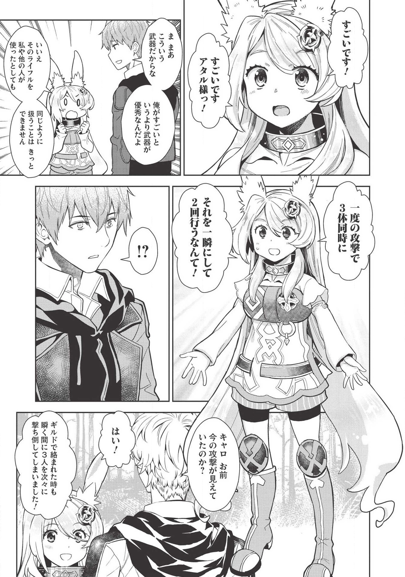 MEGAN TO DANGAN O TSUKATTE ISEKAI O BUCHINUKU! - raw - Chapter 8 - https://jpdd.ccdd.to/JPDD/megantodanganotsukatteisekaiobuchinuku/114166/mbxkot1i5pa.png