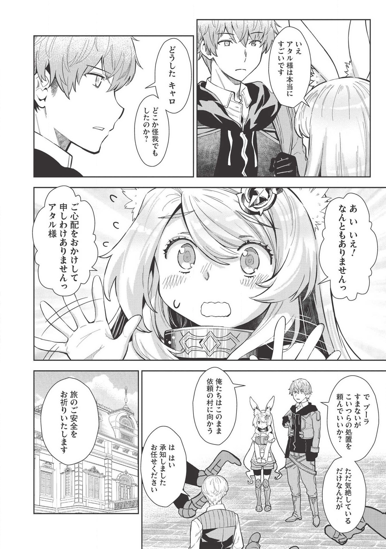 MEGAN TO DANGAN O TSUKATTE ISEKAI O BUCHINUKU! - raw - Chapter 8 - https://jpdd.ccdd.to/JPDD/megantodanganotsukatteisekaiobuchinuku/114166/my5corjwvzy.png