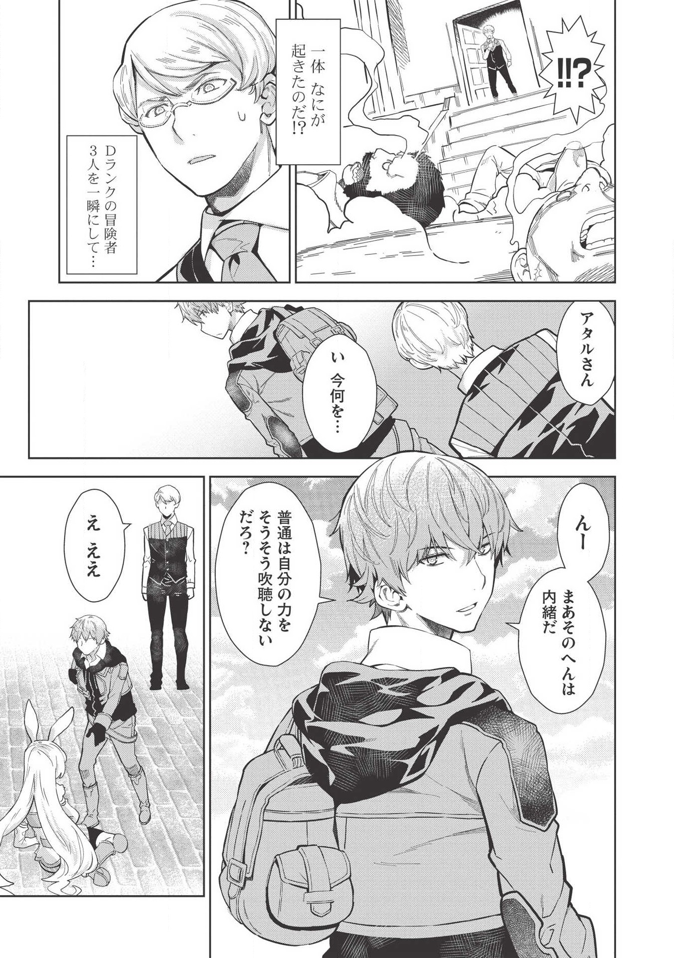 MEGAN TO DANGAN O TSUKATTE ISEKAI O BUCHINUKU! - raw - Chapter 8 - https://jpdd.ccdd.to/JPDD/megantodanganotsukatteisekaiobuchinuku/114166/nfoaihcjsnd.png