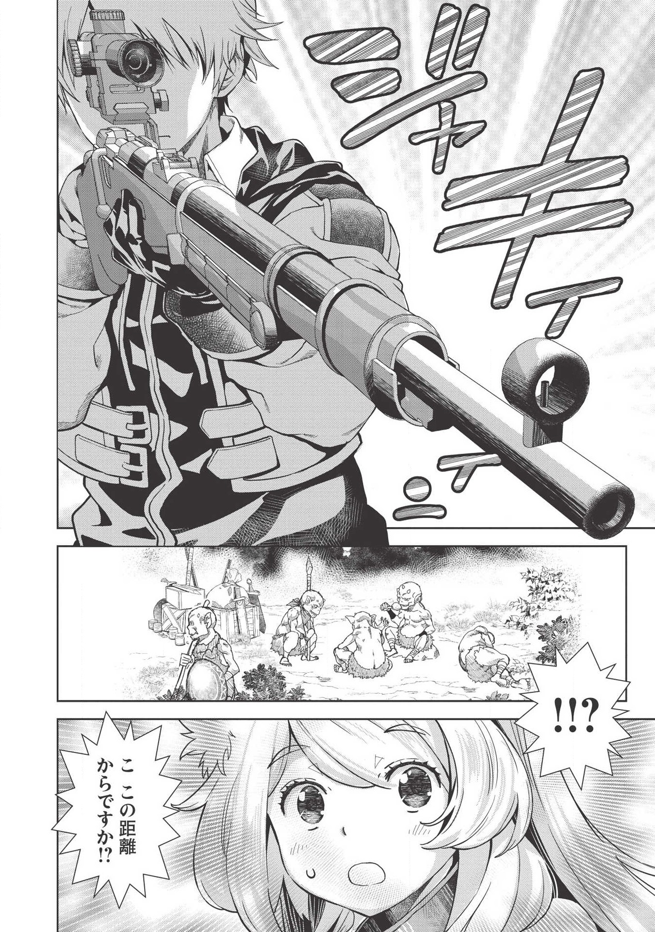 MEGAN TO DANGAN O TSUKATTE ISEKAI O BUCHINUKU! - raw - Chapter 8 - https://jpdd.ccdd.to/JPDD/megantodanganotsukatteisekaiobuchinuku/114166/nqoaxfawy5x.png