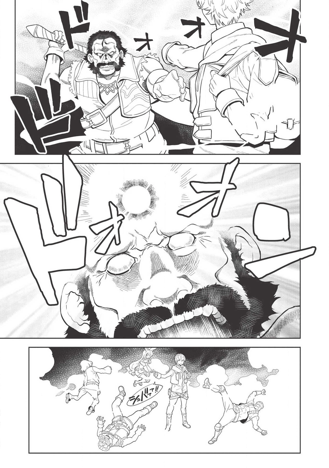 MEGAN TO DANGAN O TSUKATTE ISEKAI O BUCHINUKU! - raw - Chapter 8 - https://jpdd.ccdd.to/JPDD/megantodanganotsukatteisekaiobuchinuku/114166/qefrhxcocqk.png