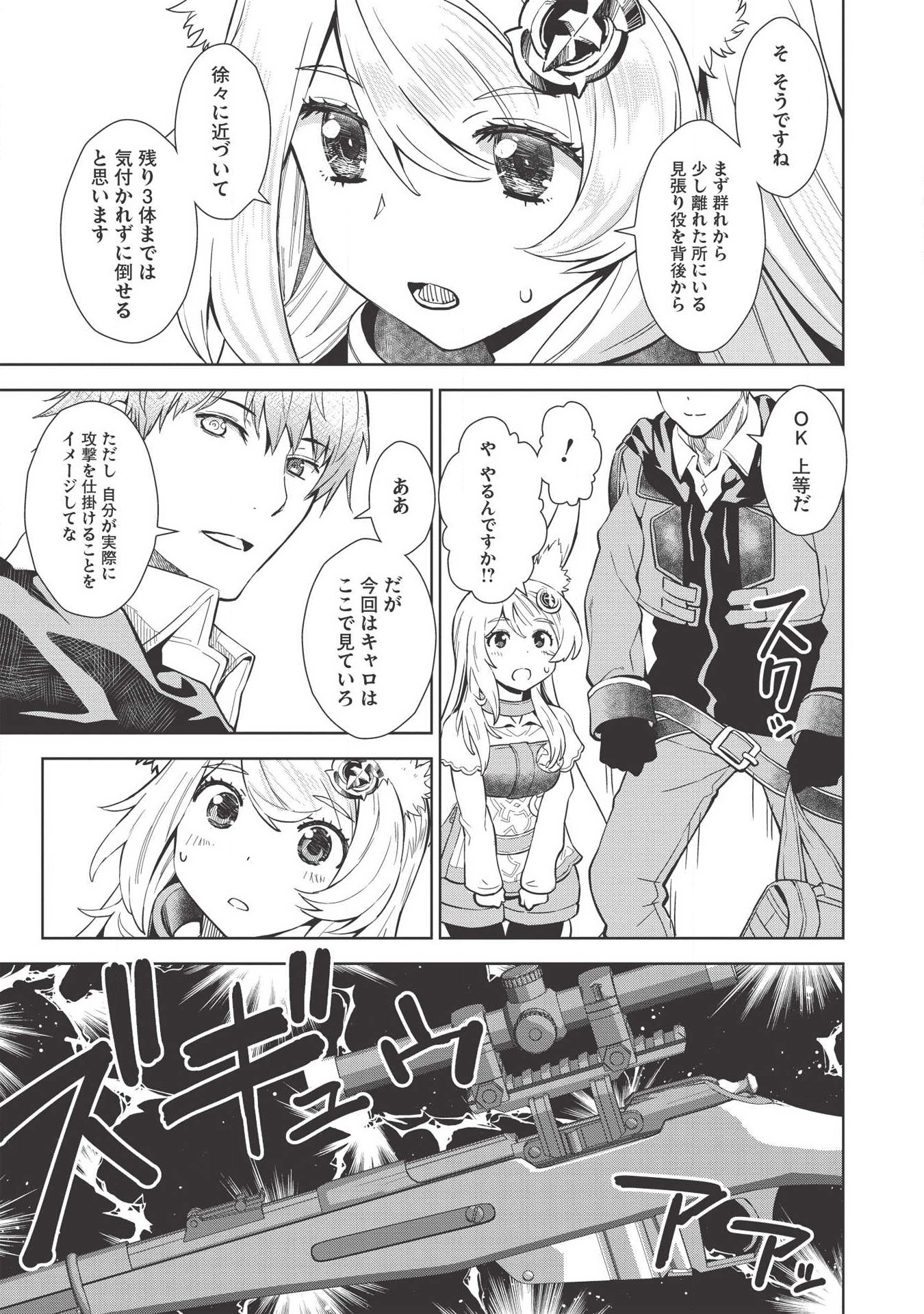 MEGAN TO DANGAN O TSUKATTE ISEKAI O BUCHINUKU! - raw - Chapter 8 - https://jpdd.ccdd.to/JPDD/megantodanganotsukatteisekaiobuchinuku/114166/qolmj0p13ci.png